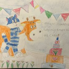 Анастасия в конкурсе «С днём рождения, Простоквашино!»