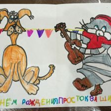 Екатерина Албакова в конкурсе «С днём рождения, Простоквашино!»