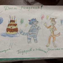 Саният в конкурсе «С днём рождения, Простоквашино!»