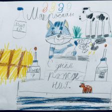 Александра