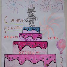 Ника в конкурсе «С днём рождения, Простоквашино!»