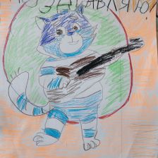 Катя Горбунова в конкурсе «С днём рождения, Простоквашино!»