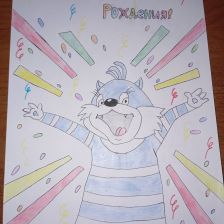 Софья в конкурсе «С днём рождения, Простоквашино!»