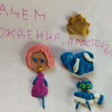 Вера в конкурсе «С днём рождения, Простоквашино!»