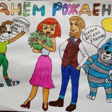 Юля,   лисёнок в конкурсе «С днём рождения, Простоквашино!»