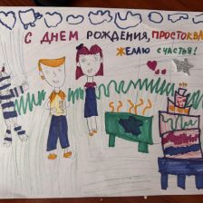 Олеся в конкурсе «С днём рождения, Простоквашино!»