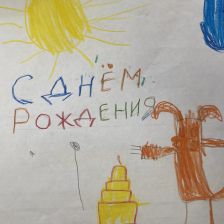 Фидель в конкурсе «С днём рождения, Простоквашино!»