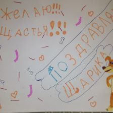 Мария в конкурсе «С днём рождения, Простоквашино!»