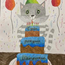 Александра