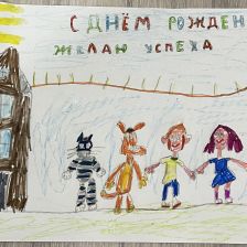 Елизавета в конкурсе «С днём рождения, Простоквашино!»