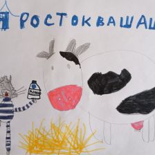 Дмитрий в конкурсе «С днём рождения, Простоквашино!»