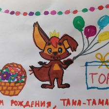 Ярослава Кривда в конкурсе «С днём рождения, Простоквашино!»