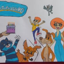 Лилия в конкурсе «С днём рождения, Простоквашино!»