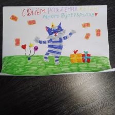 Таня в конкурсе «С днём рождения, Простоквашино!»