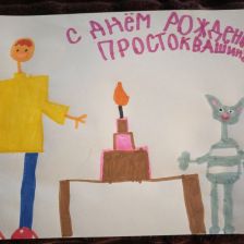 Арсений в конкурсе «С днём рождения, Простоквашино!»