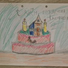 Михаил в конкурсе «С днём рождения, Простоквашино!»