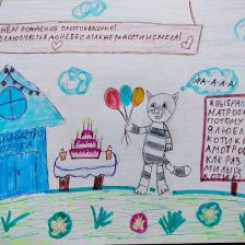 Счастная София в конкурсе «С днём рождения, Простоквашино!»