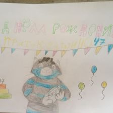 Рафаэль в конкурсе «С днём рождения, Простоквашино!»