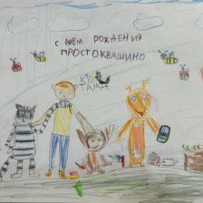 Вика в конкурсе «С днём рождения, Простоквашино!»