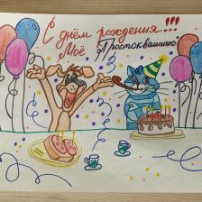 Денис Лобанов в конкурсе «С днём рождения, Простоквашино!»