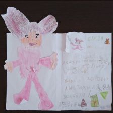 Полина