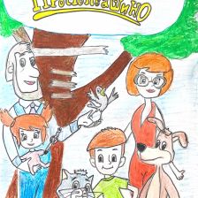 Максим в конкурсе «С днём рождения, Простоквашино!»