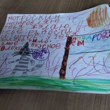 Лиса в конкурсе «С днём рождения, Простоквашино!»