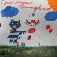 Пелагея в конкурсе «С днём рождения, Простоквашино!»