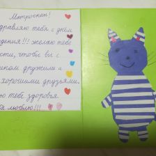 Анна в конкурсе «С днём рождения, Простоквашино!»