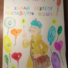 Мария в конкурсе «С днём рождения, Простоквашино!»