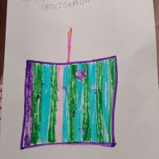 Виктория в конкурсе «С днём рождения, Простоквашино!»