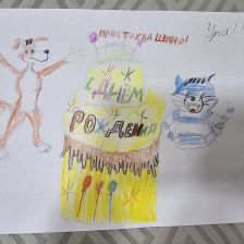 Ксения в конкурсе «С днём рождения, Простоквашино!»