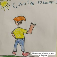 Мичил