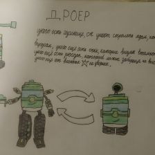 Артём Денисович Москальцов в конкурсе «Роботы-поезда»