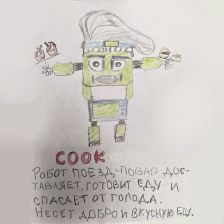 Умар Умедович Машрабджонов в конкурсе «Роботы-поезда»