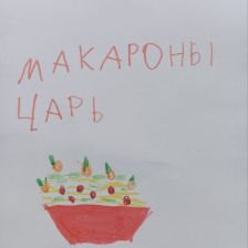 Иветта Сергеевна Титова