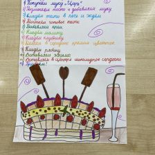 Злата Дмитриевна Смирнова в конкурсе «Сказочные Рецепты: Готовим с Царем!»