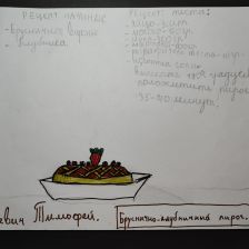 Тимофей Игоревич Лашкевич в конкурсе «Сказочные Рецепты: Готовим с Царем!»