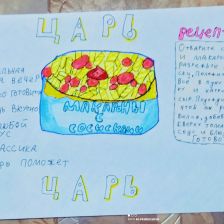 Дарья Александровна Гагарина в конкурсе «Сказочные Рецепты: Готовим с Царем!»