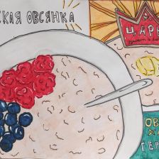 Ксения Алексеевна Николаева