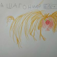 Мария Павловна Гончар