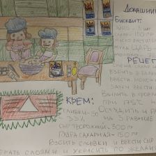 Иоанна Олеговна Челишева в конкурсе «Сказочные Рецепты: Готовим с Царем!»