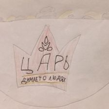 Юра Григориевич Шармаев