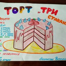 Вероника Александровна Некрасова