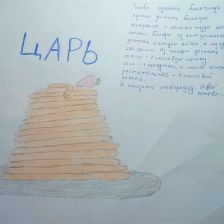 Варя Евгеньевна Мащенко