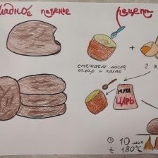 Паша Обручев