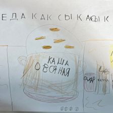 Виктория Господинова