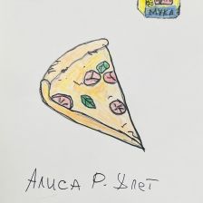 Алиса Евгеньевна Рыбочкина