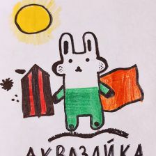 Денис Рустемович Габдулвалеев в конкурсе «Супергерои АКВАФОР<sup class=