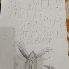 Анна Алексеевна Смирнова в конкурсе «Супергерои АКВАФОР<sup class=